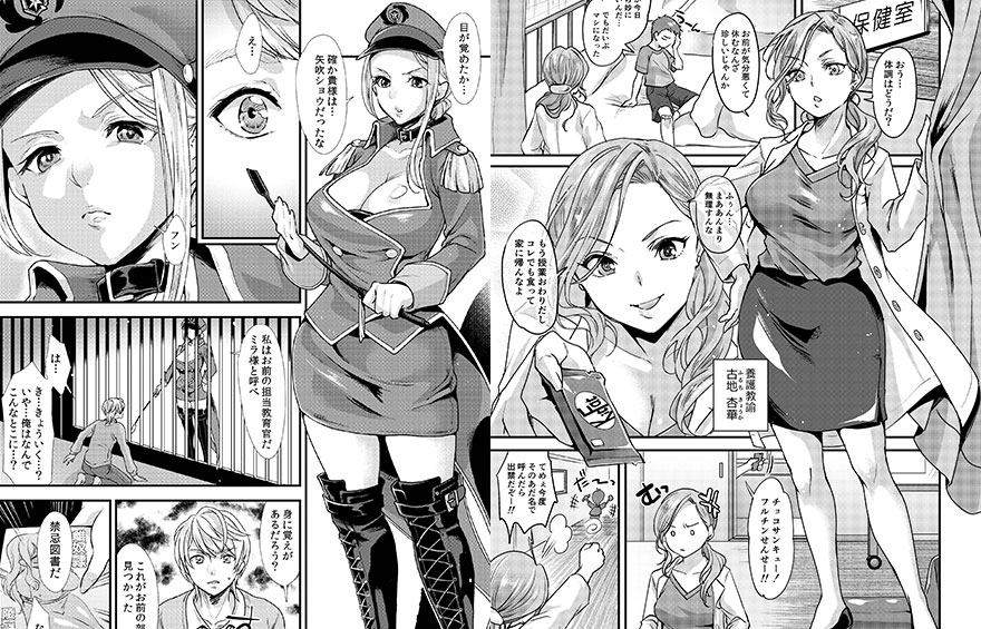 27扶她魅魔都是穿皮带束缚衣